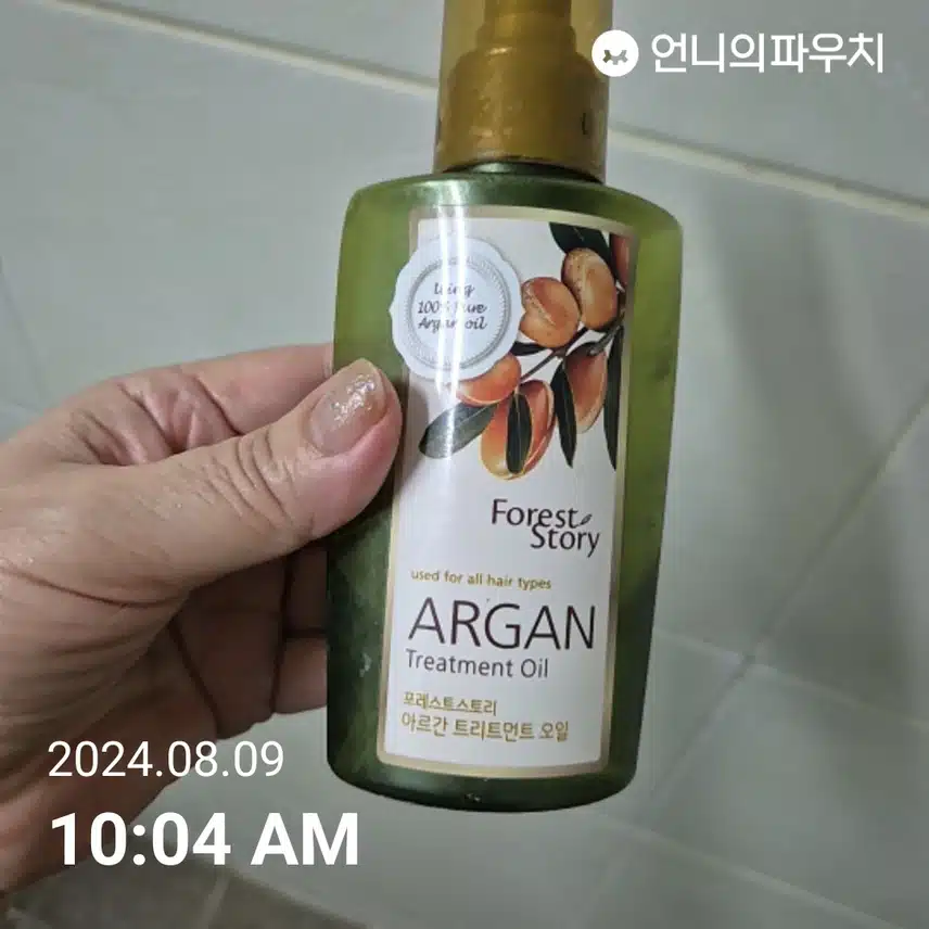 헤어오일
