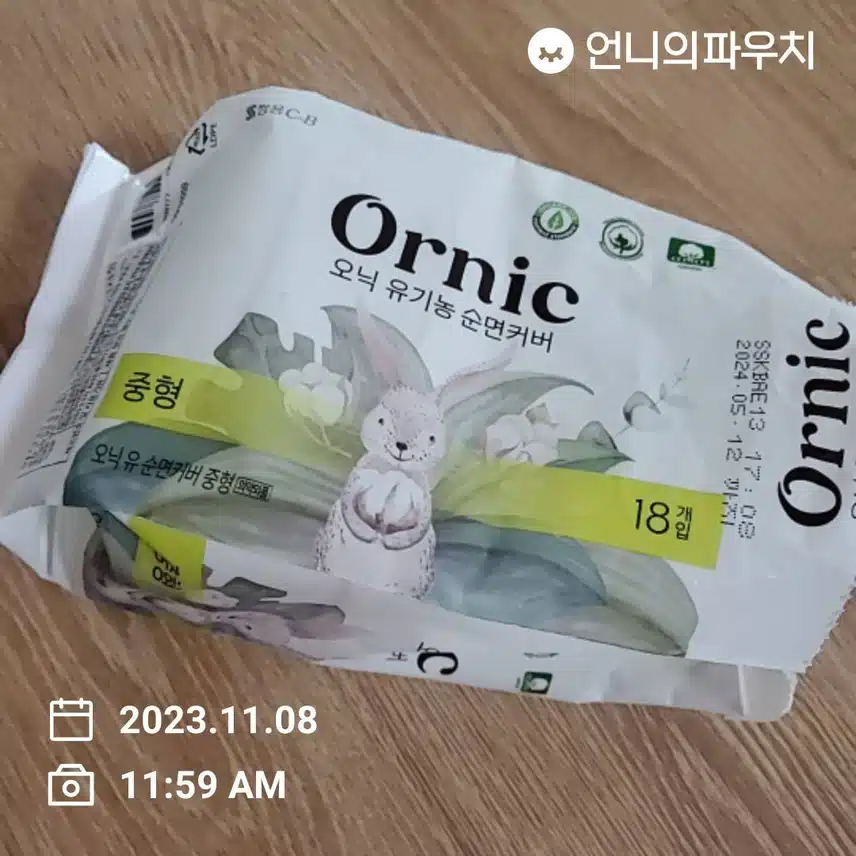오닉 유기농 순면커버