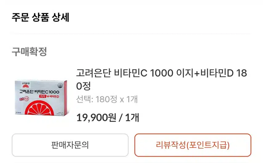 헬시딜>고려은단 비타민C1000 이지+비타민D