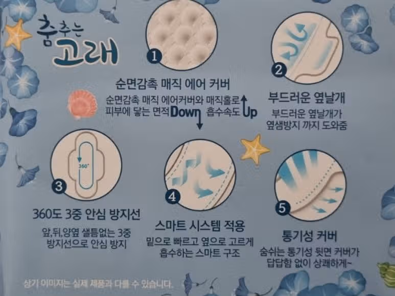 춤추는고래 숨쉬는생리대