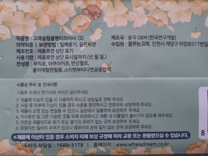 춤추는고래 숨쉬는생리대