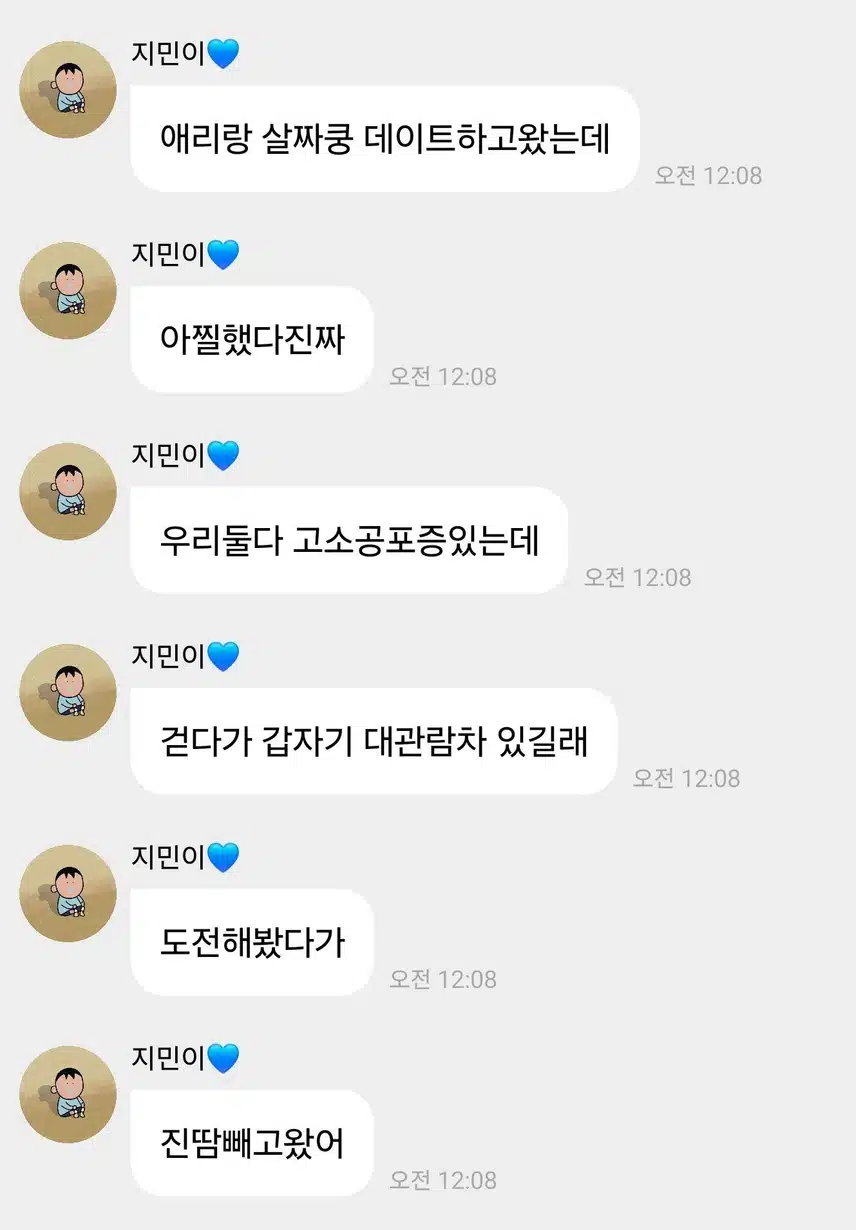 카리나 지젤 공포의 대관람차