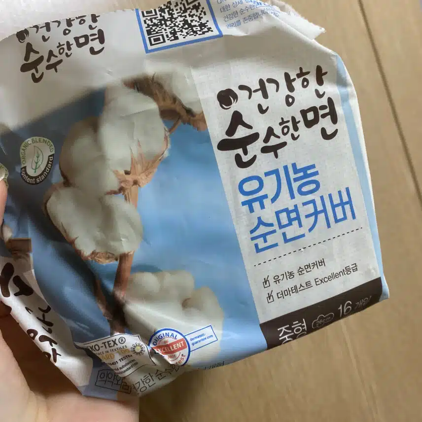 순수한면 유기농 순면커버