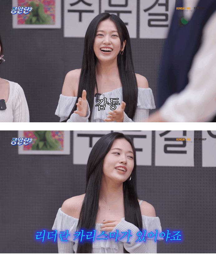 킹콩 배우 자컨 <콩알탄> 게스트 아이브