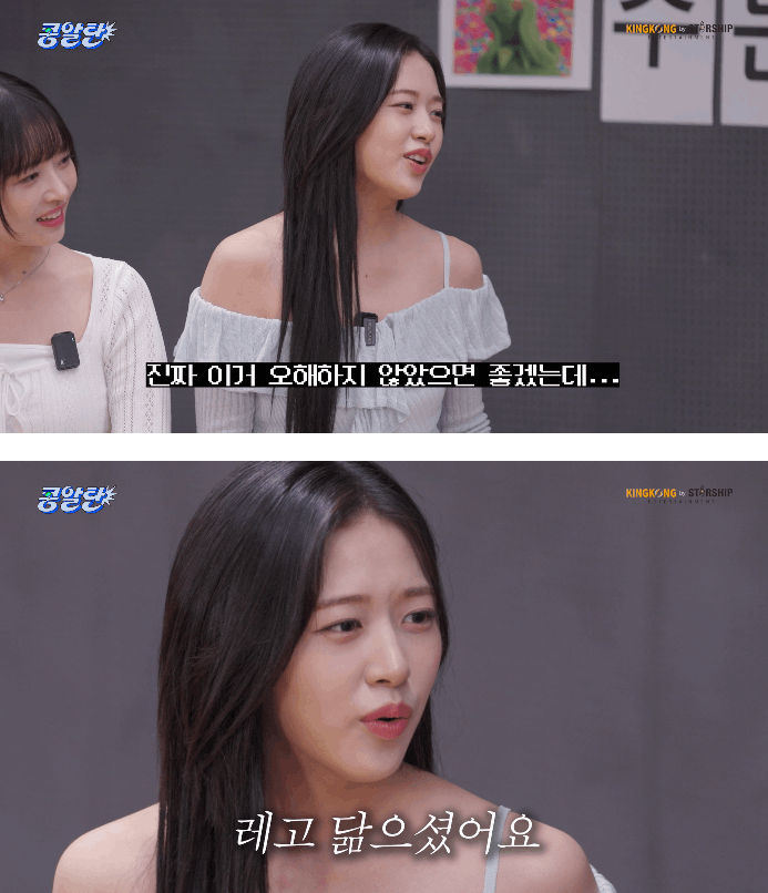 킹콩 배우 자컨 <콩알탄> 게스트 아이브