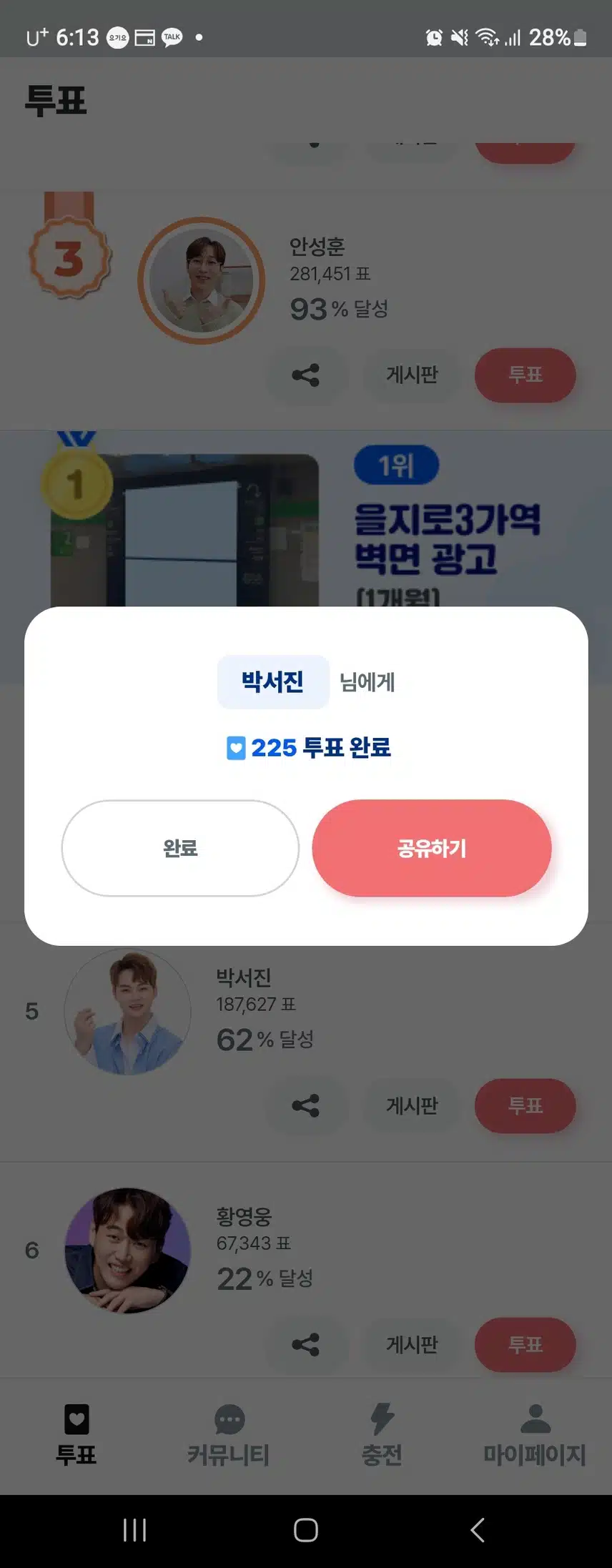 서진님께 투표합니다 ㅋ