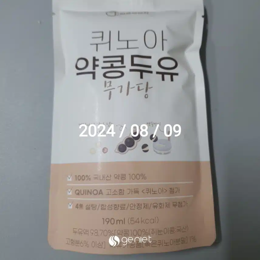 9회차 저당  /퀴노아 약콩두유