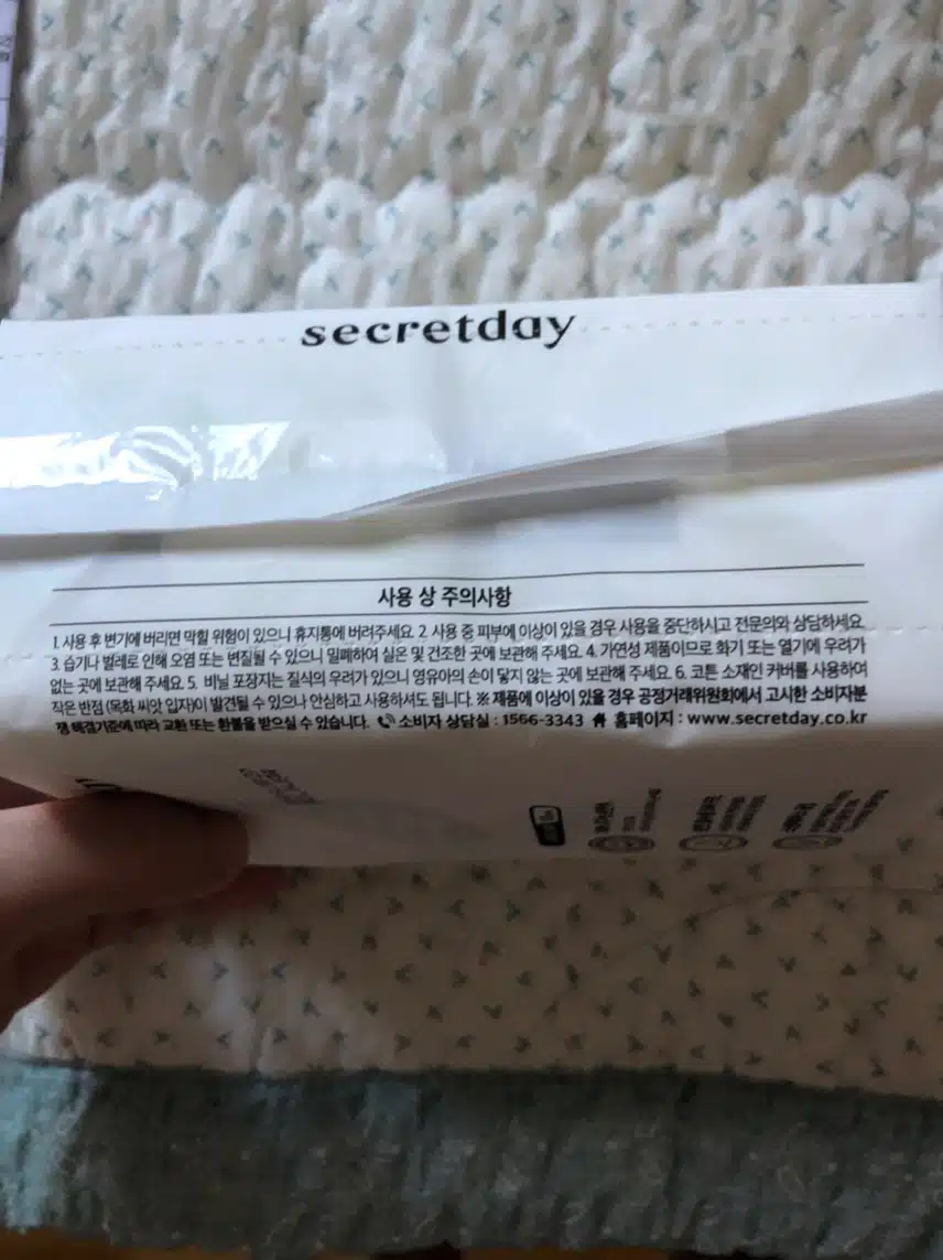 시크릿데이 오가닉코튼커버 롱 라이너