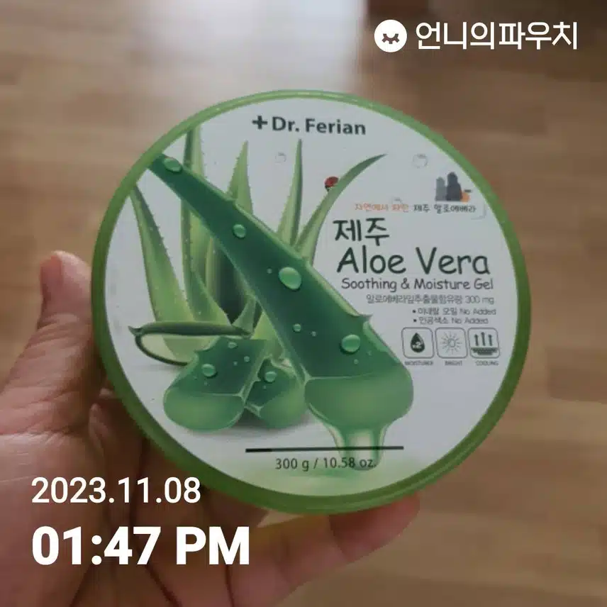 알로에크림은~
