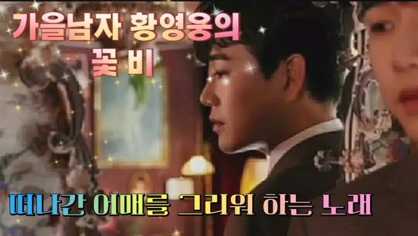 ♥황영웅님과 함께 꽃비를 맞으러 가봐요