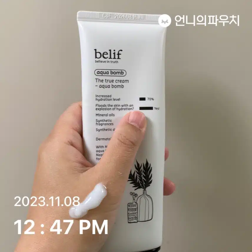 수분크림 6일차
