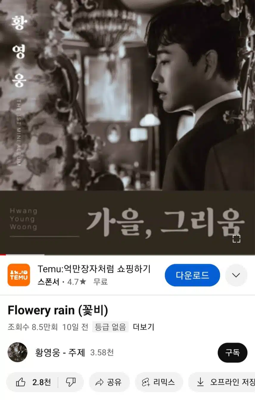 ♥황영웅님과 함께 꽃비를 맞으러 가봐요