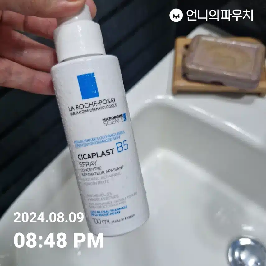 온천수미스트 