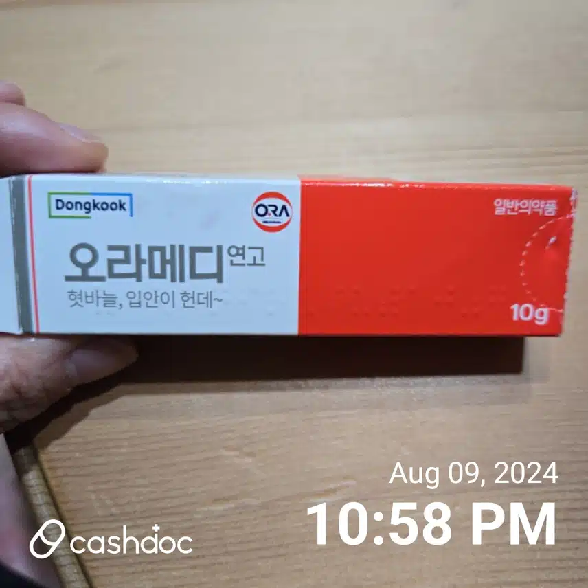 8/9(금)입안 하얀 구내염...염증 빨리 낫는법 있을까요?(ToT)