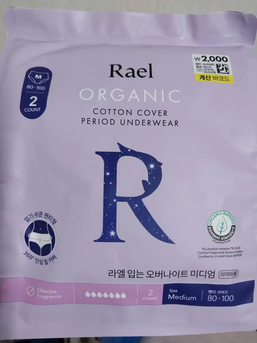 라엘 입는 오버나이트 