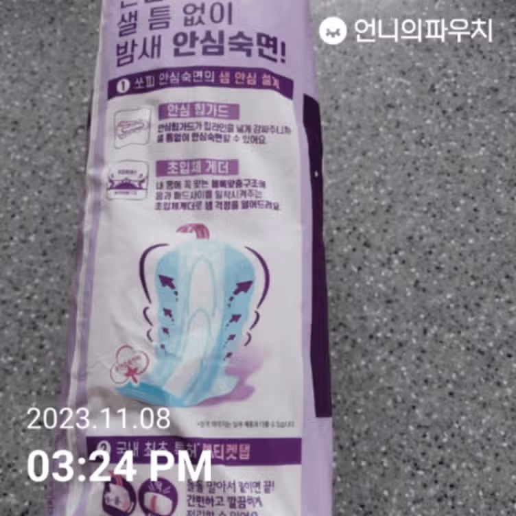 쏘피 바디피트 안심숙면 420 슈퍼롱 날개형