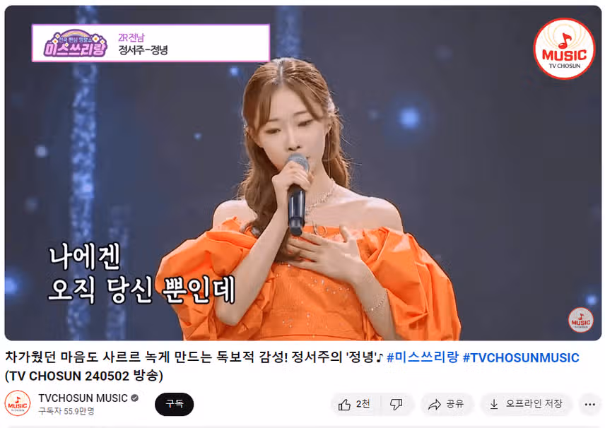 정서주 공주님의 정녕 자꾸 듣게 되네요...^^