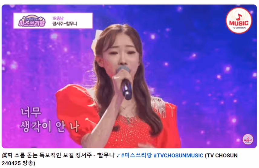 할무니 어쩜 이리 애절하게 잘 부를까요...^^