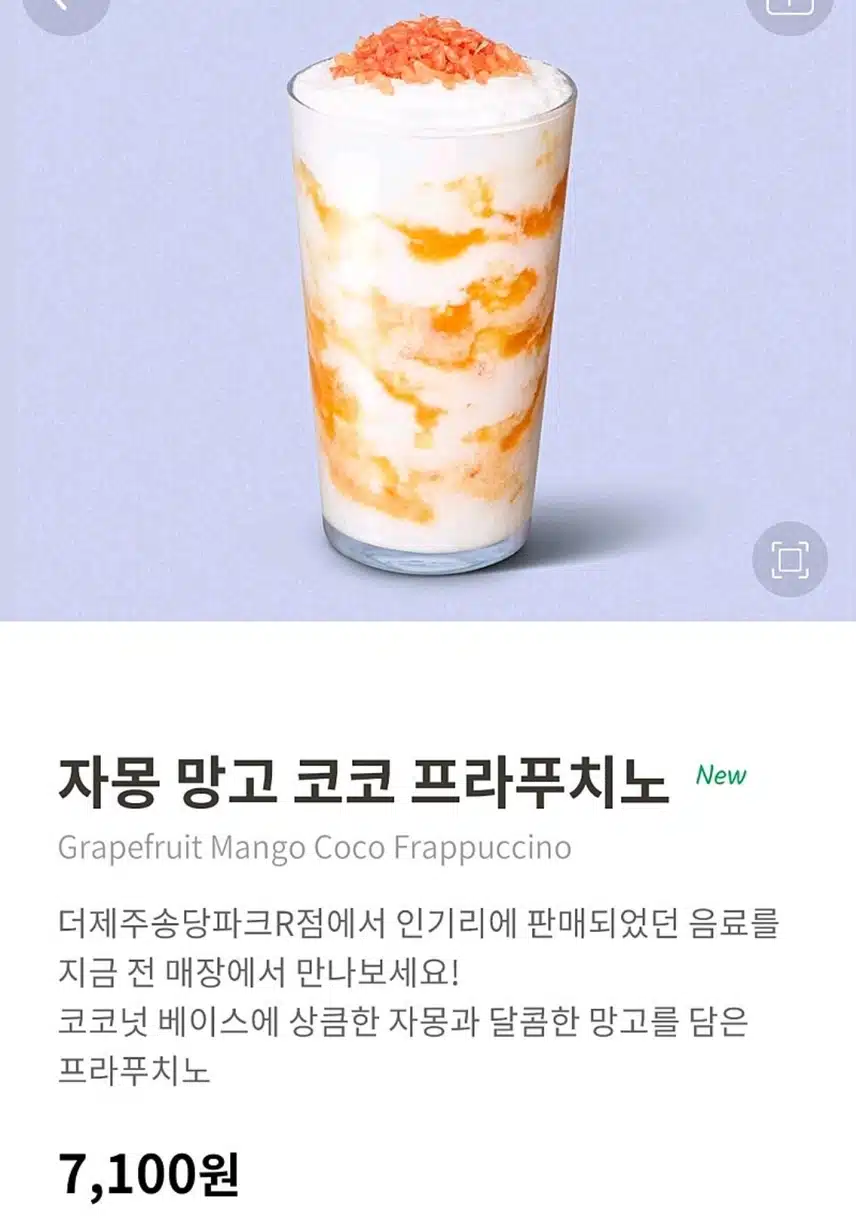 스벅 신메뉴