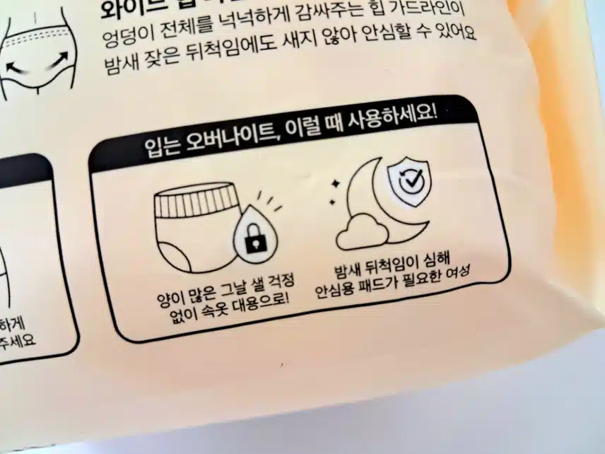 누가 생각했어? 상줘야해! 시크릿데이 블랙 입는 오버나이트 M-L