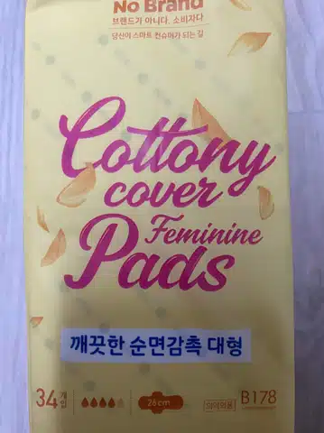 노브랜드 깨끗한 순면감촉 대형