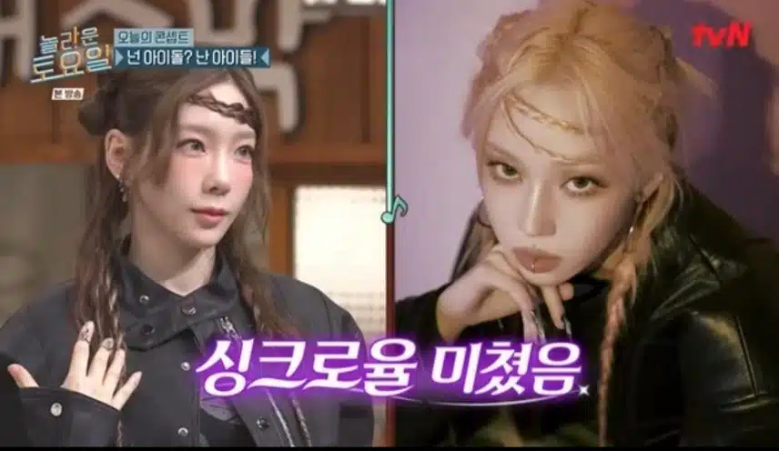 태스파가된 태연