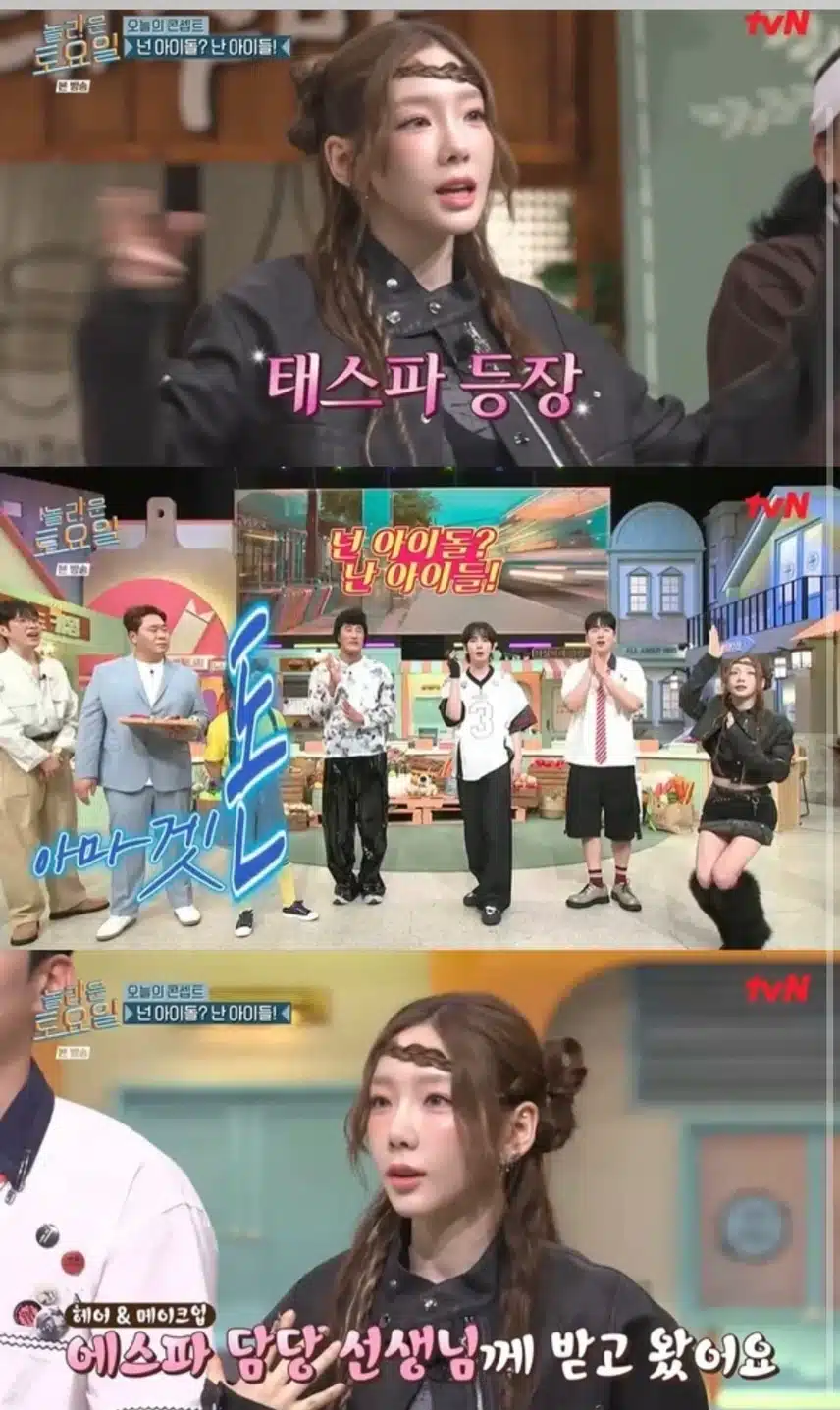 태스파가된 태연