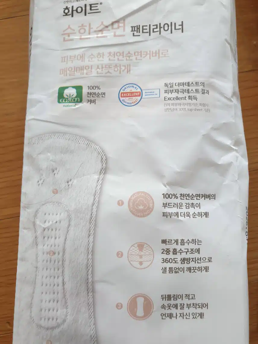 화이트 순한순면 팬티라이너