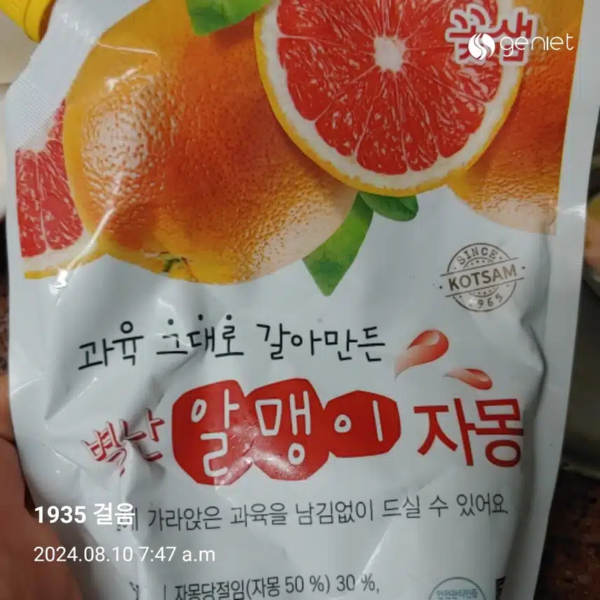 레드자몽쥬스