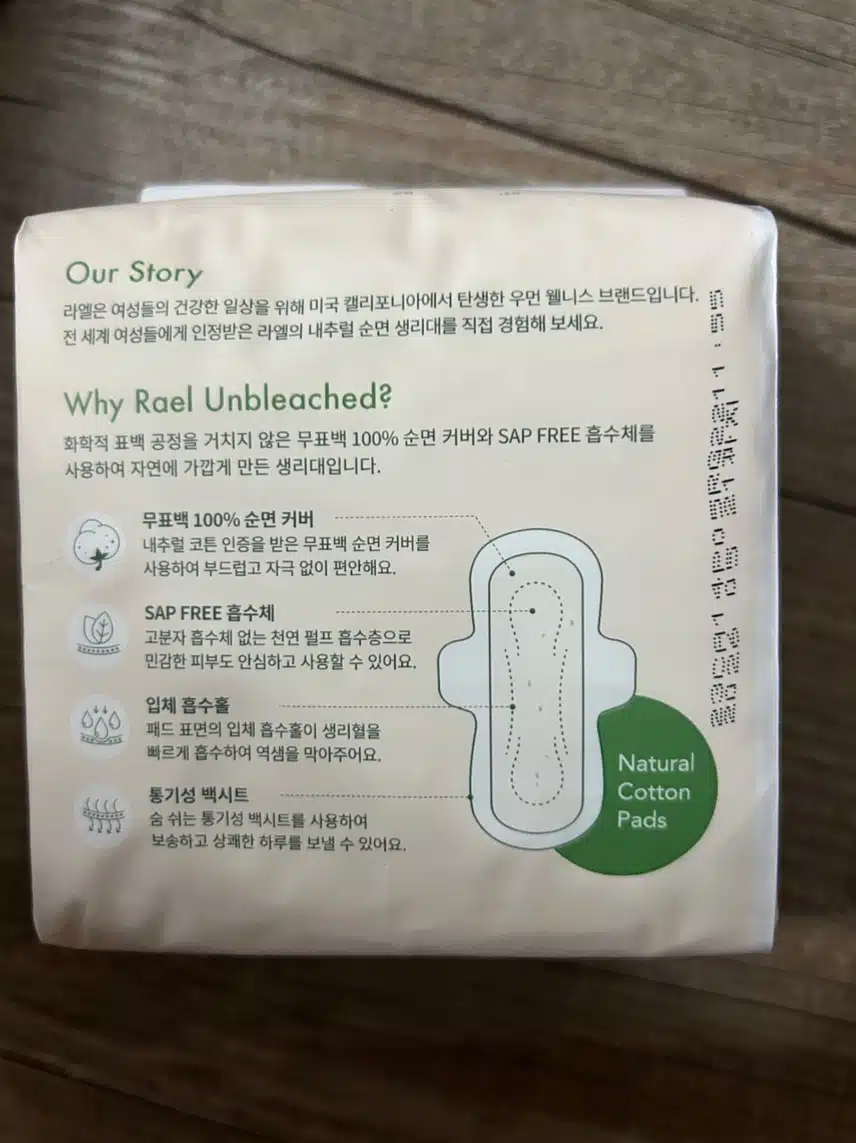 라엘 내츄럴 순면 생리대 추천해요