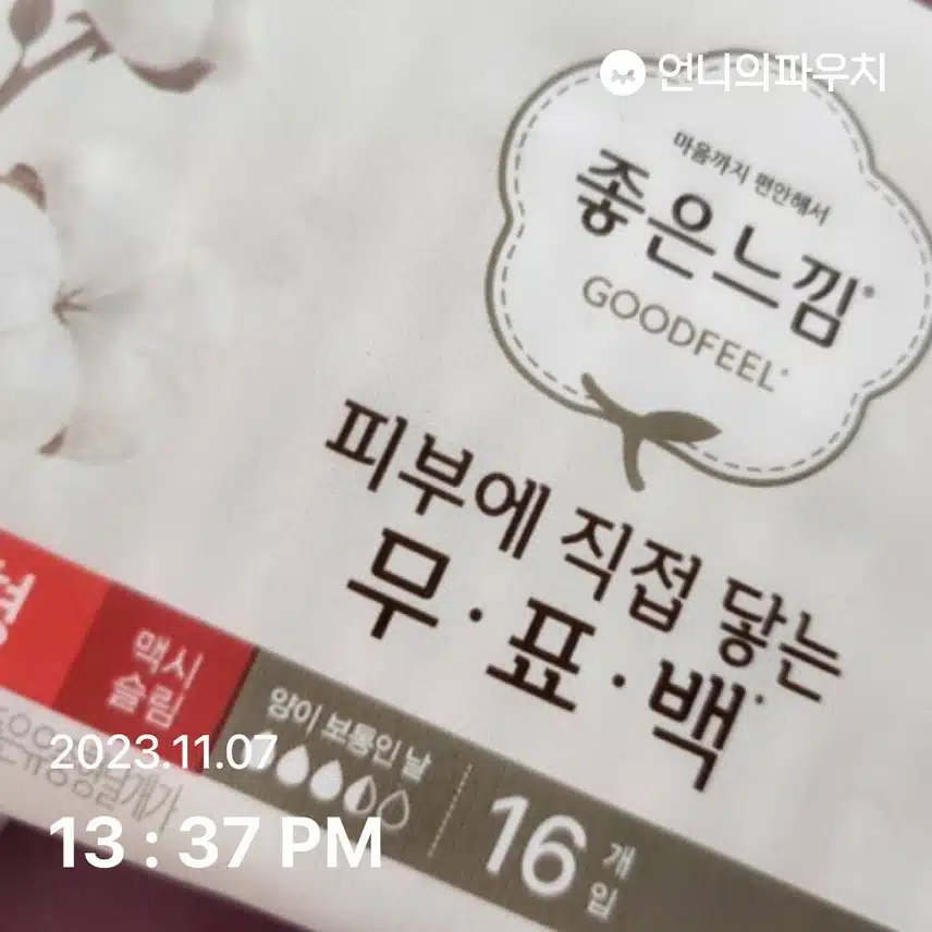 좋은느낌 피부에 직접 닿는 무표백 