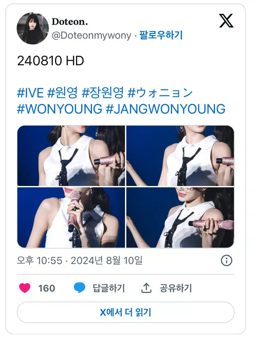 고화질 뜬 원영이 긱시크! 