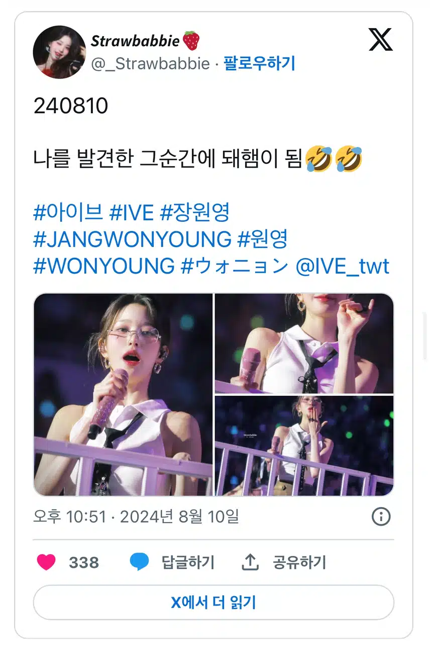 고화질 뜬 원영이 긱시크! 