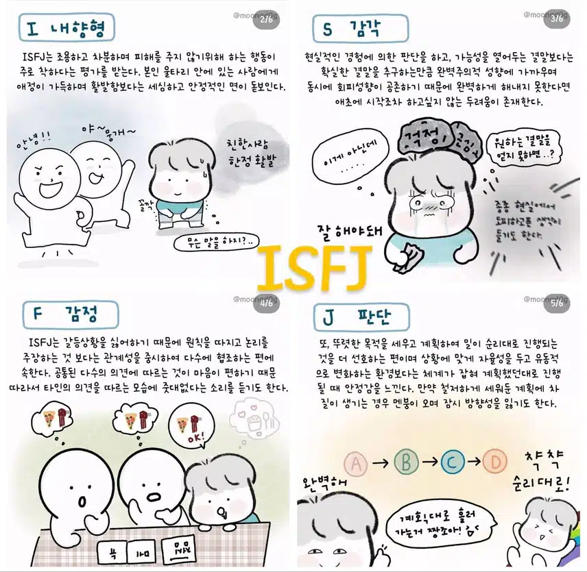 잘 맞아서 신기신기 