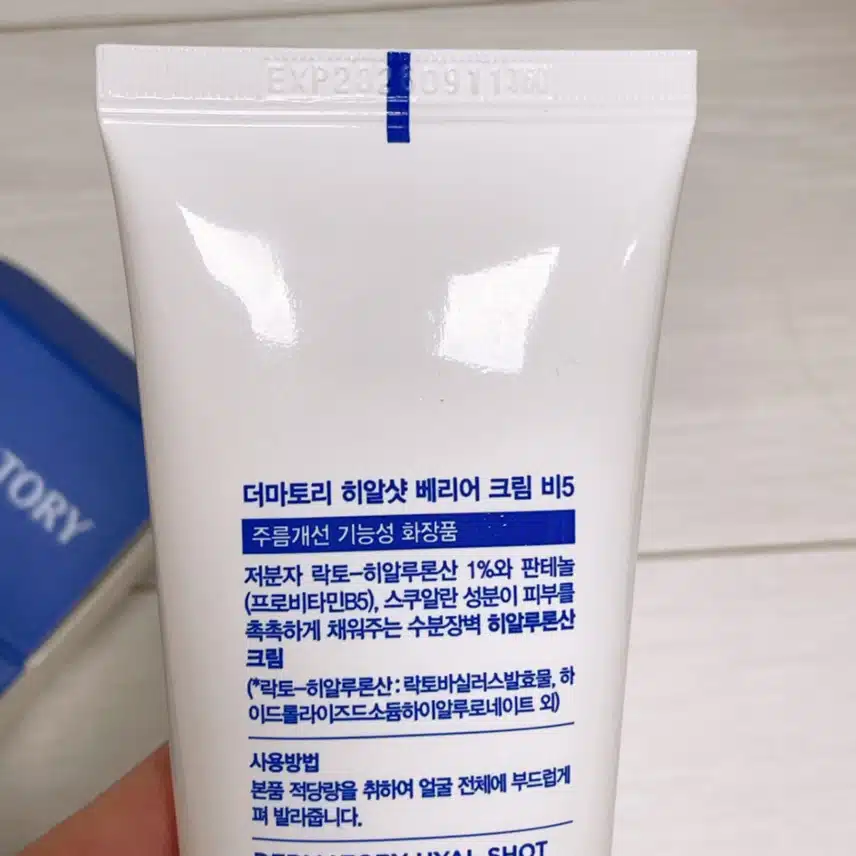 더마토리크림