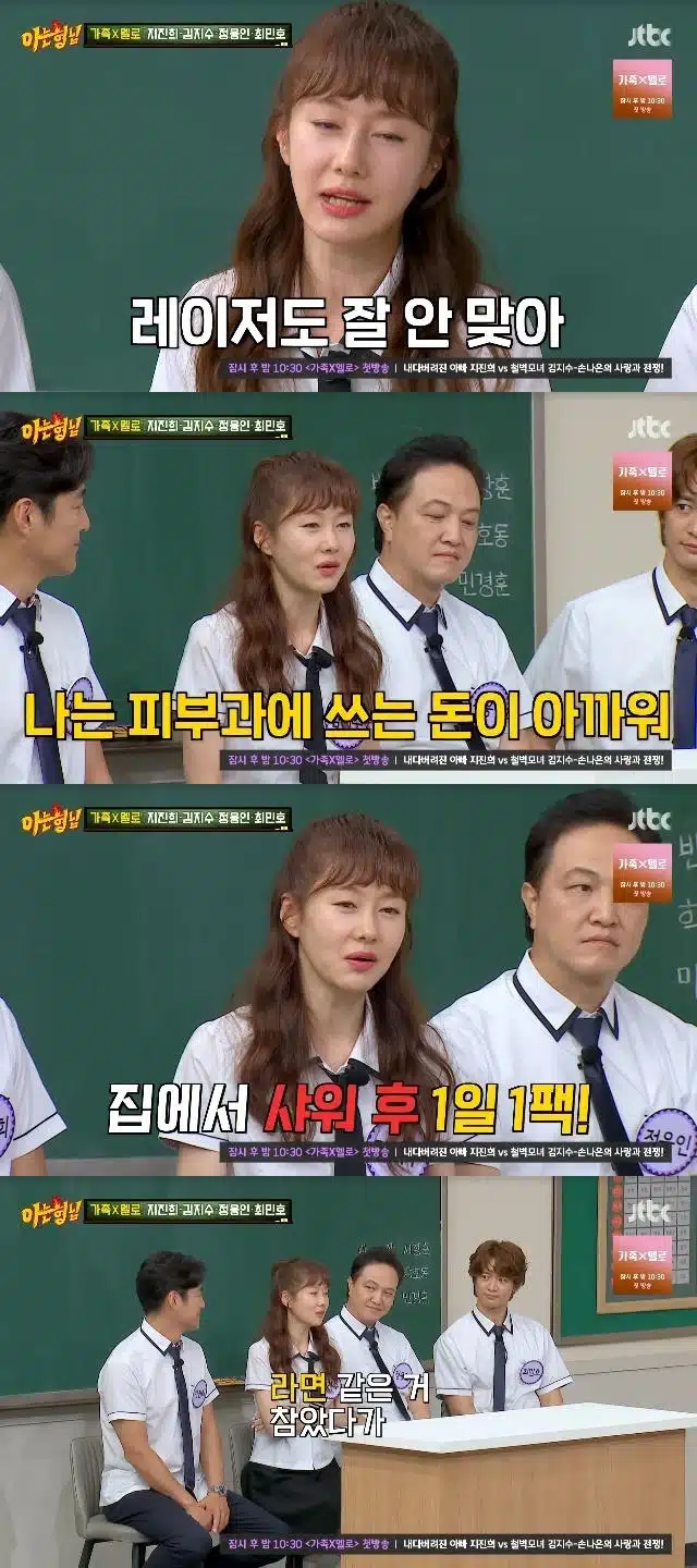 51세 김지수 동안 비결 “피부과 돈 아까워 1일 1팩, 라면 8개월에 1번 먹어”