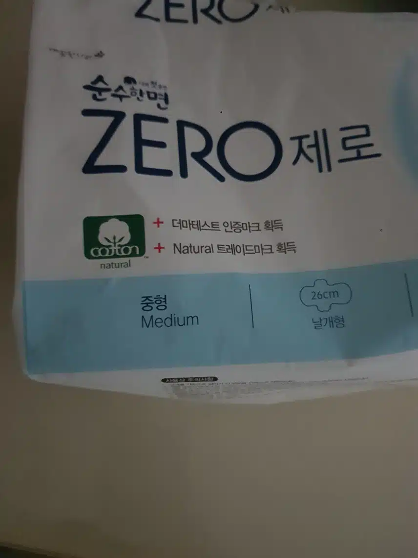 순수한면 제로