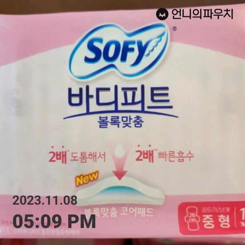 양이 많은 날에도 안심~^^ 바디피트 ♡♡
