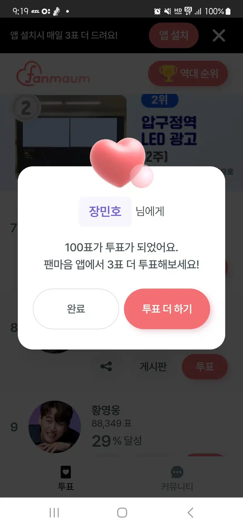 장민호님 응원합니다 