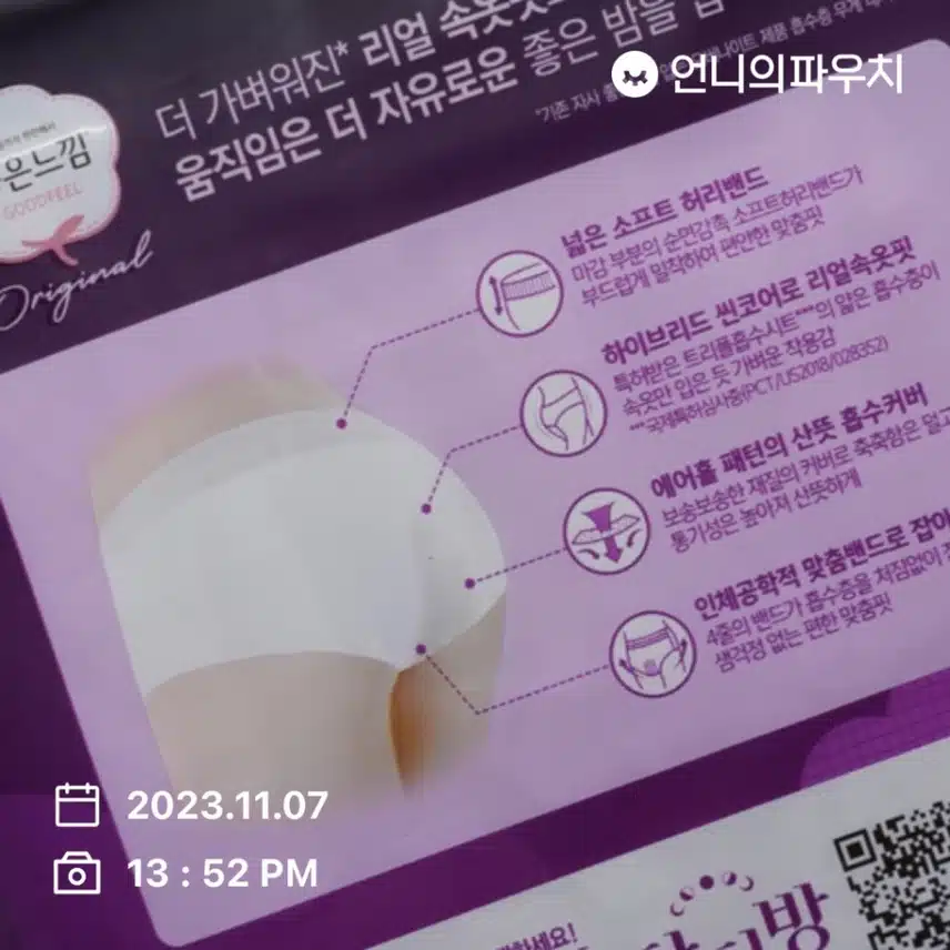 좋은느낌 입는 오버나이트