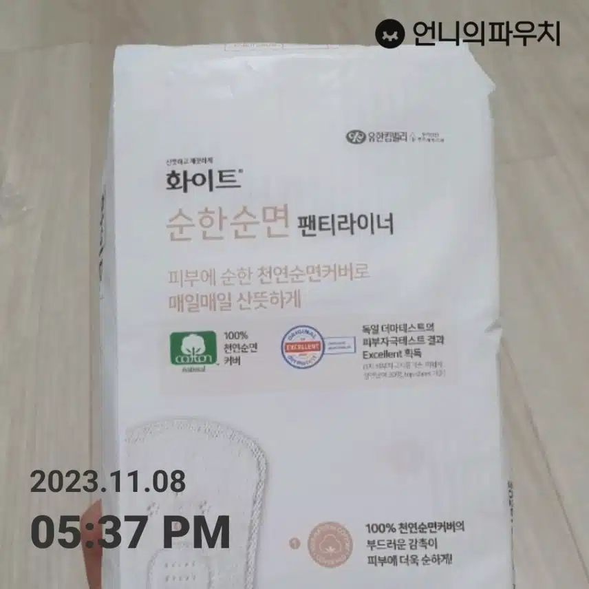 롱 팬티라이너는  화이트지요~^^