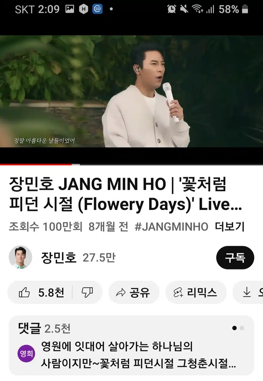 유독 흰옷 많이 입고 뮤비찍으시는 민호님 