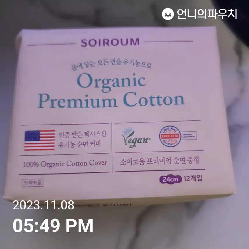 아이소이 소이로움 너무 좋아요.