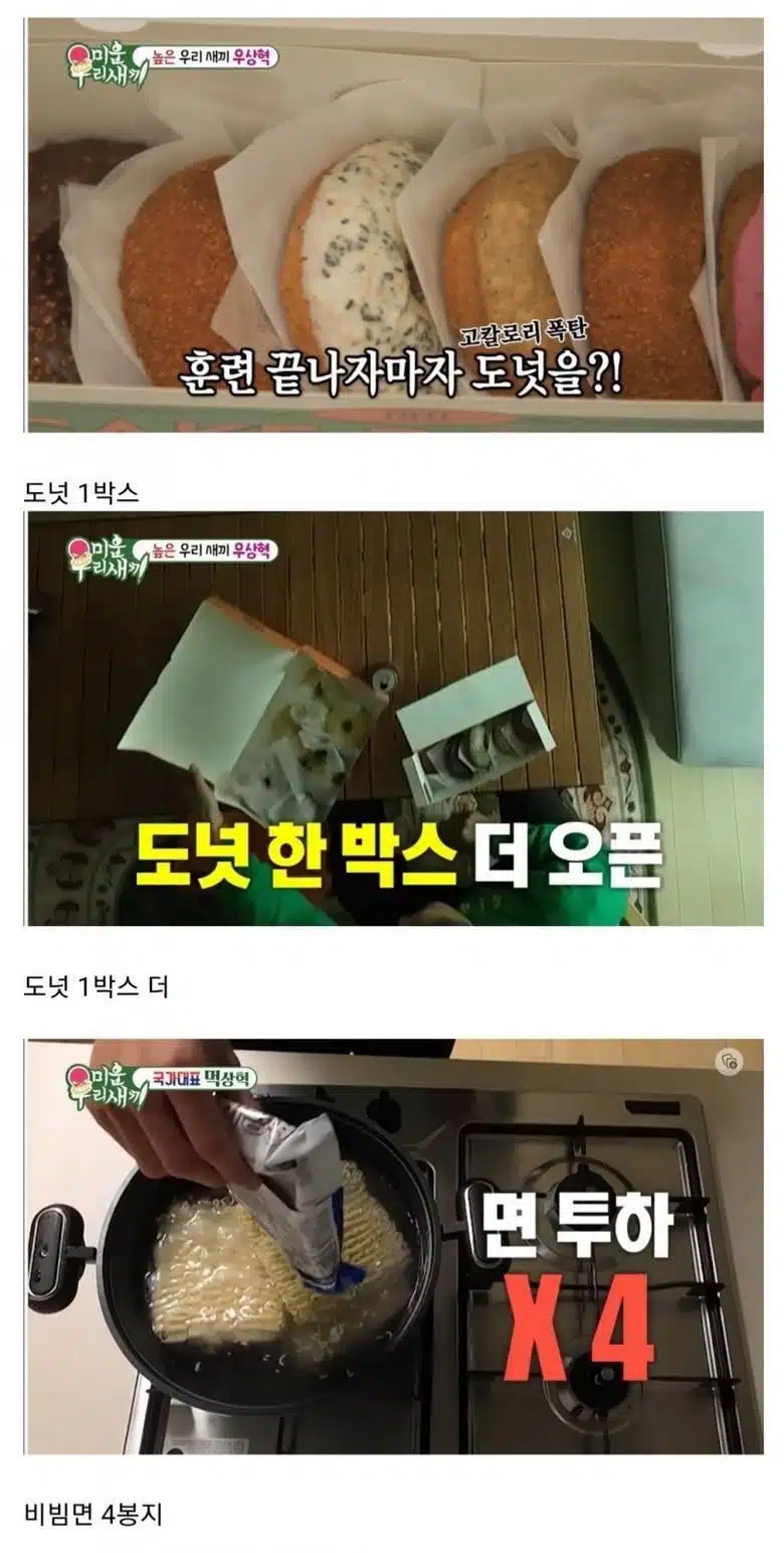 높이뛰기 우상혁 비시즌 식단