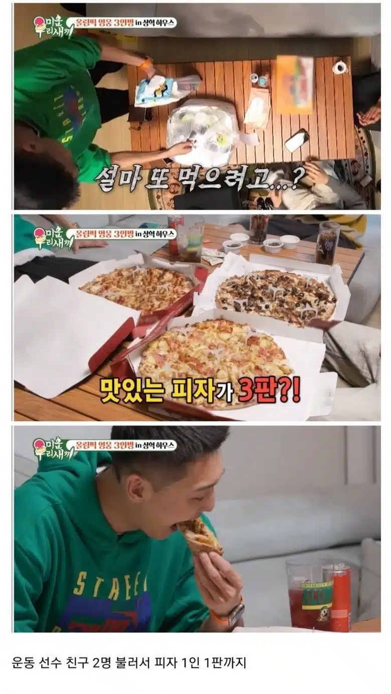 높이뛰기 우상혁 비시즌 식단