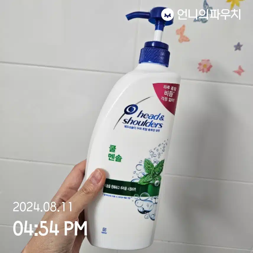 쿨샴푸