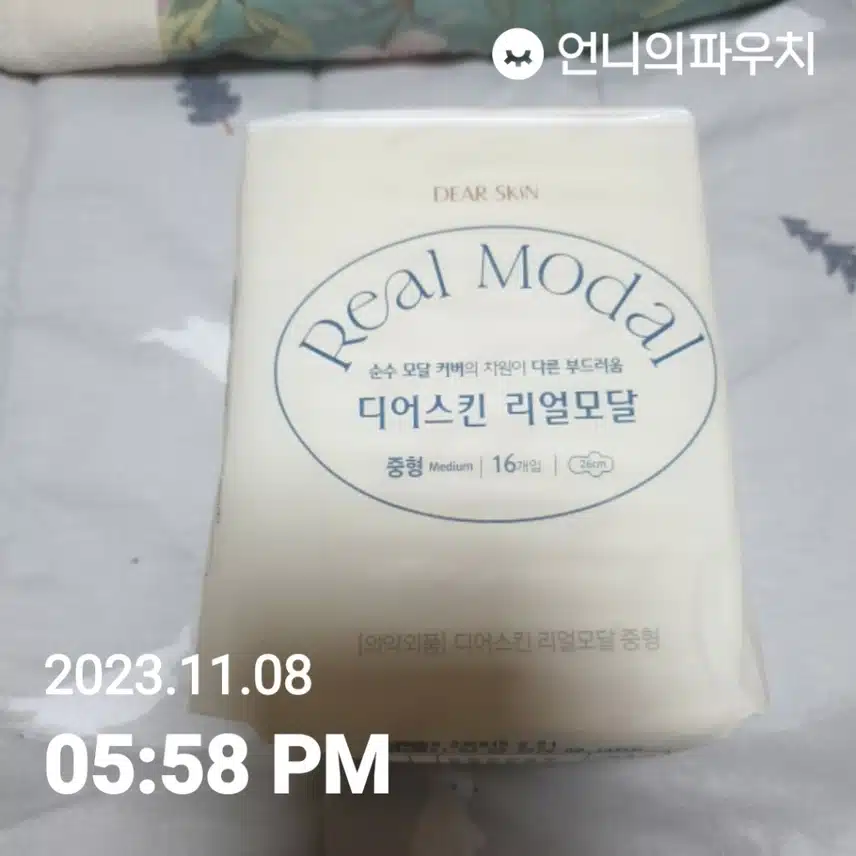 내돈내산 디어스킨 리얼모달 생리대 