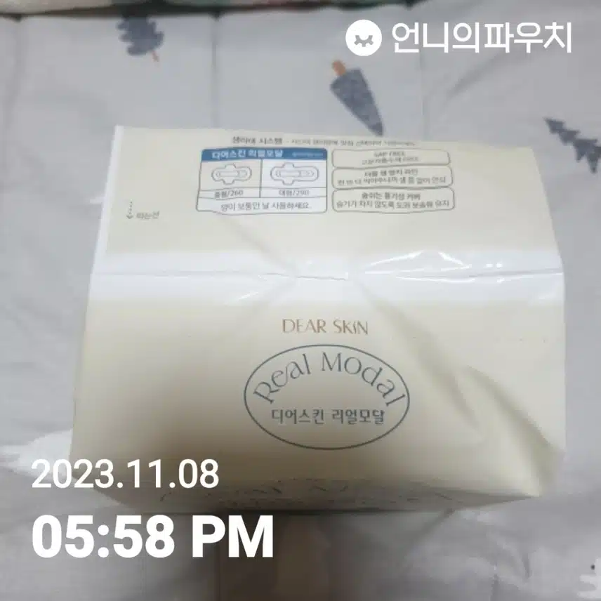 내돈내산 디어스킨 리얼모달 생리대 