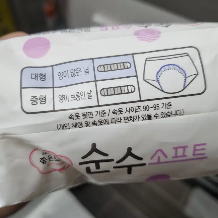 좋은 느낌 순수소프트 생리대