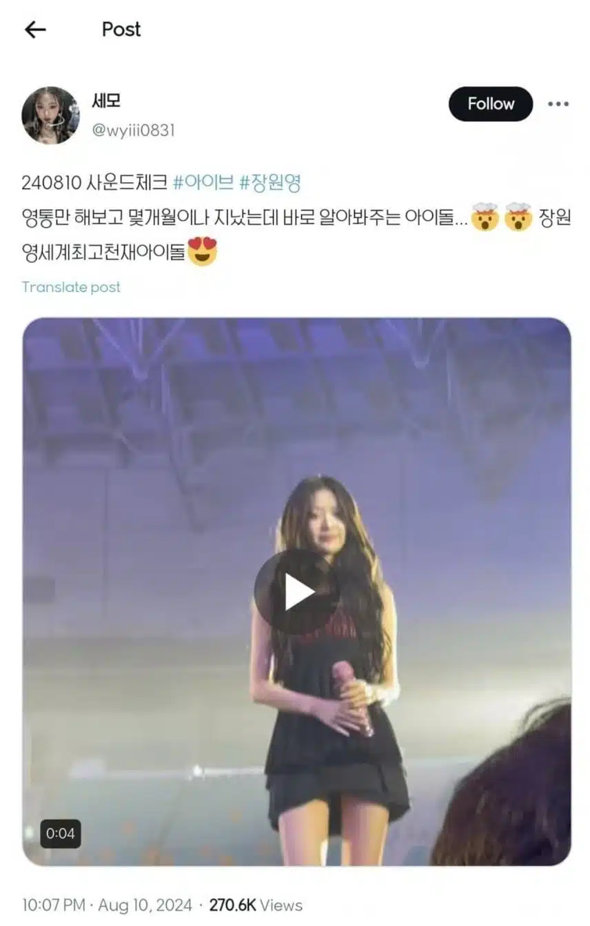 안면인식 능력 개쩌는 장원영